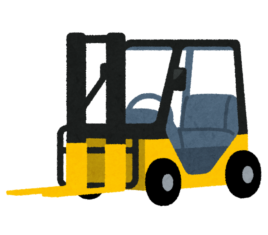 フォークリフト